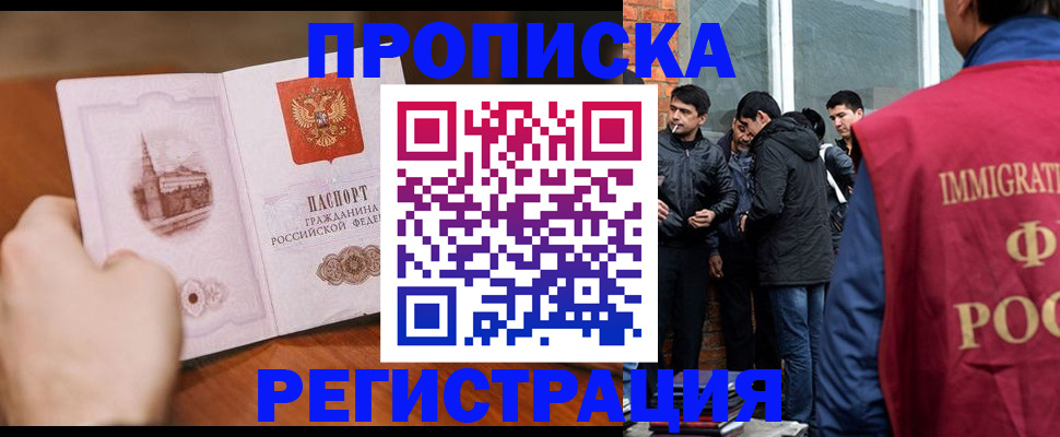 прописка для военкомата в Баксане