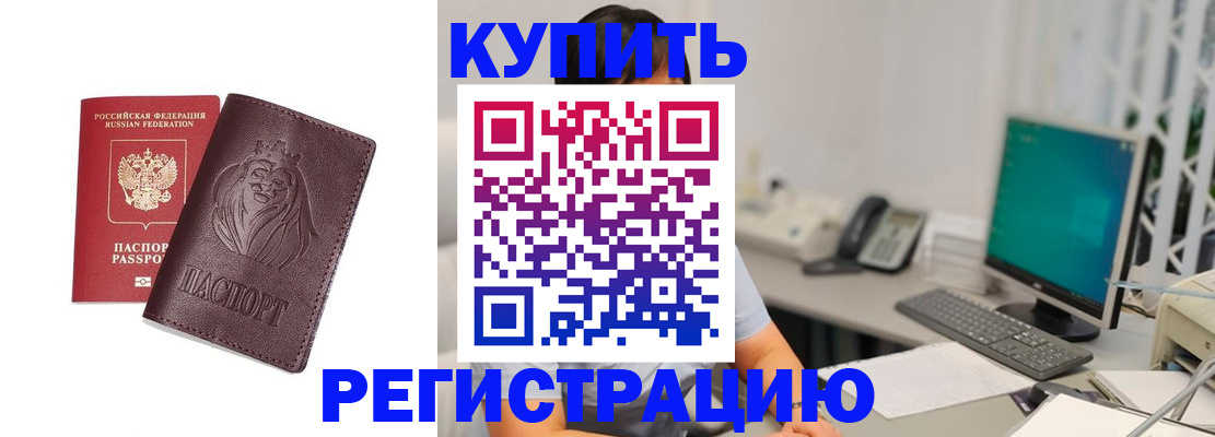 временная регистрация госуслуги в Баксане