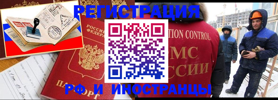 прописка поиск в Баксане